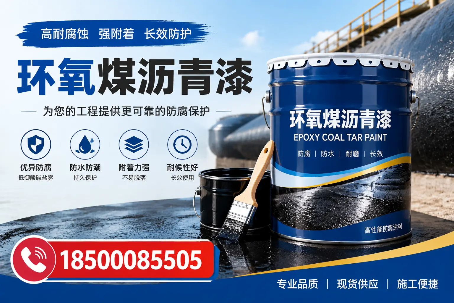如何评估环氧煤沥青漆的质量?大同用户指南